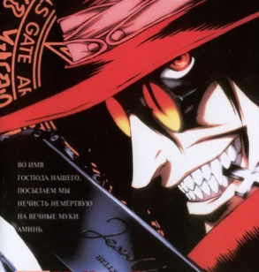 Хеллсинг: Война с нечистью Все Серии