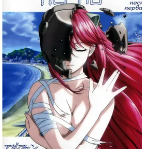 Эльфийская песнь Все Серии